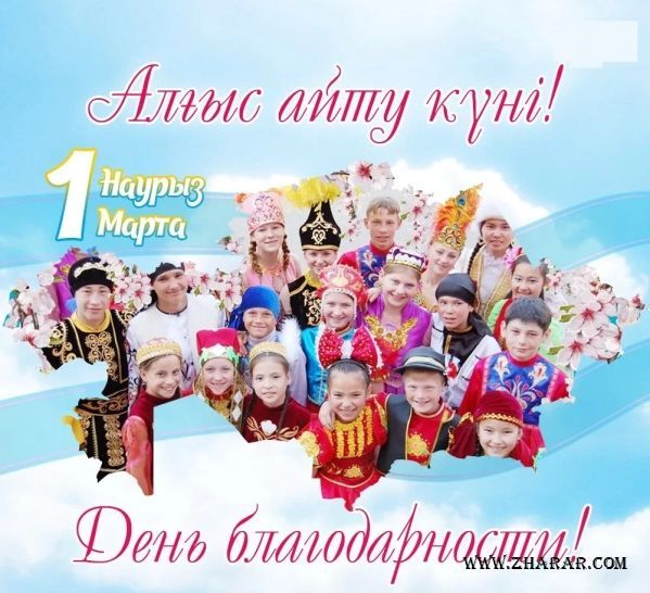 Челлендж "День благодарности - знак человечества"