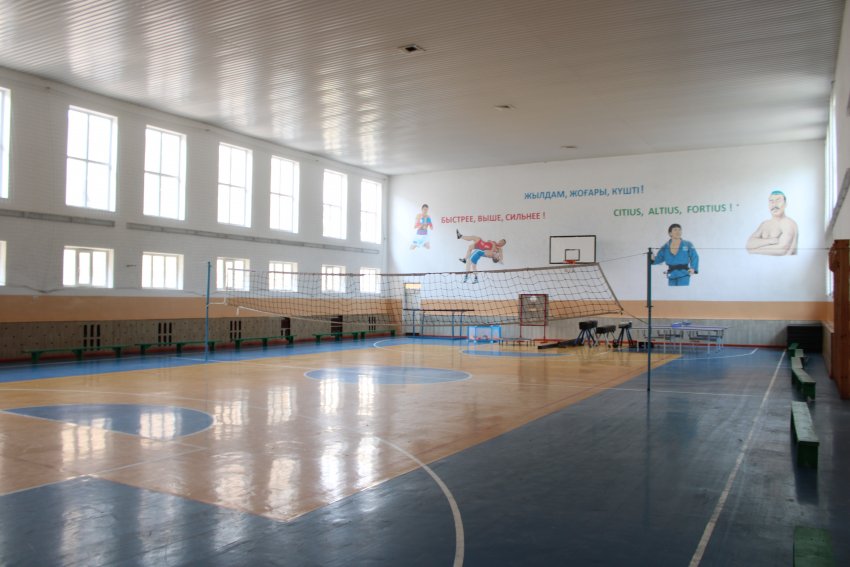 Спорт зал