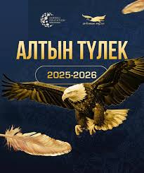 0–11 сынып оқушылары арасында математика пәнінен мектепішілік «Алтын түлек» олимпиадасы