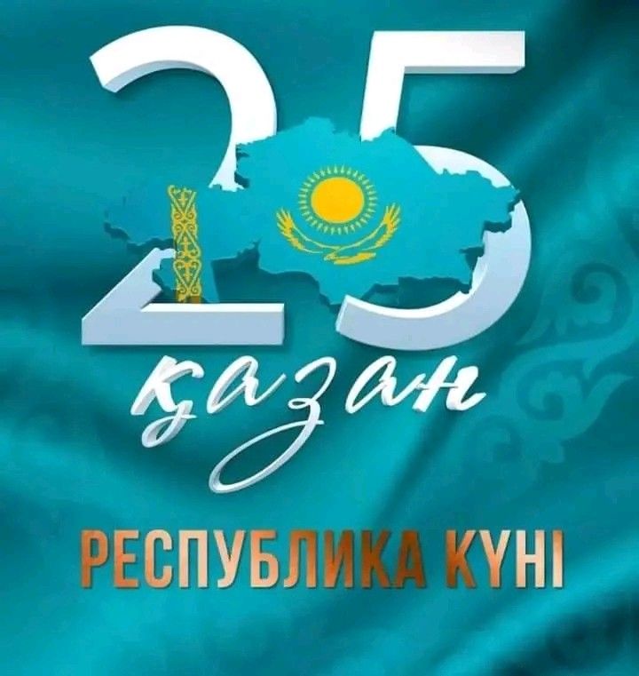 «Қырын елім – Қазақстан!» атты республикалық акция