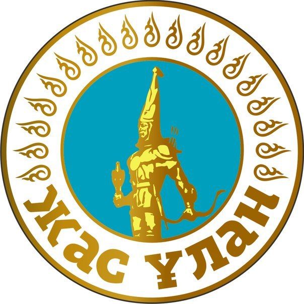 ЖАС ҚЫРАН – ЖАС ҰЛАН: МАҚТАНЫШҚА ТОЛЫ КҮН