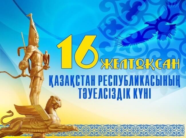 ТӘУЕЛСІЗДІК КҮНІНЕ ОРАЙ СЫНЫП САҒАТТАРЫ